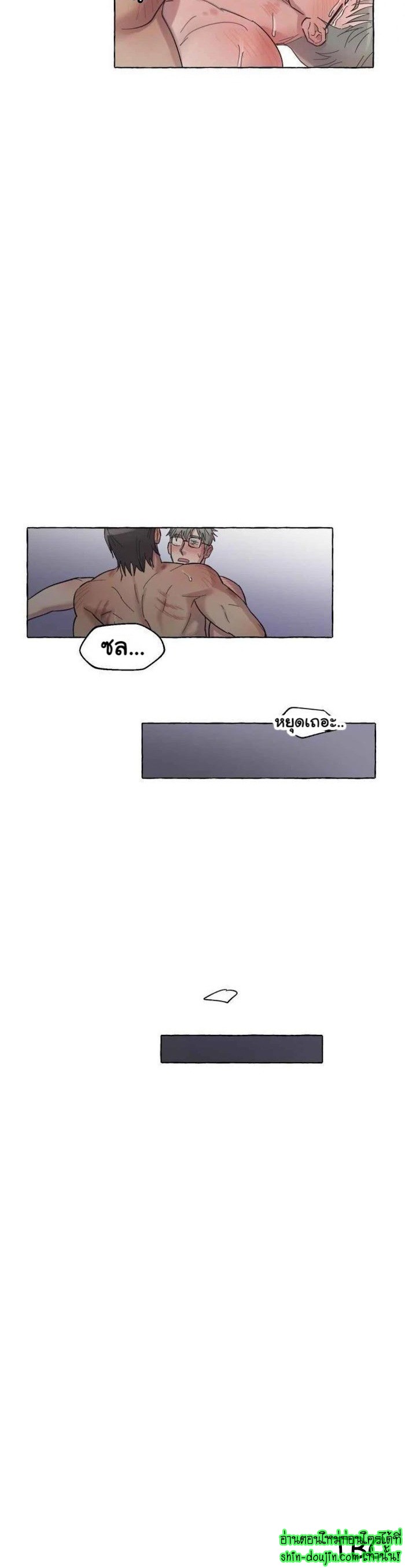 Quickly Reset EP 3